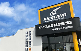 ライコランド 盛岡店