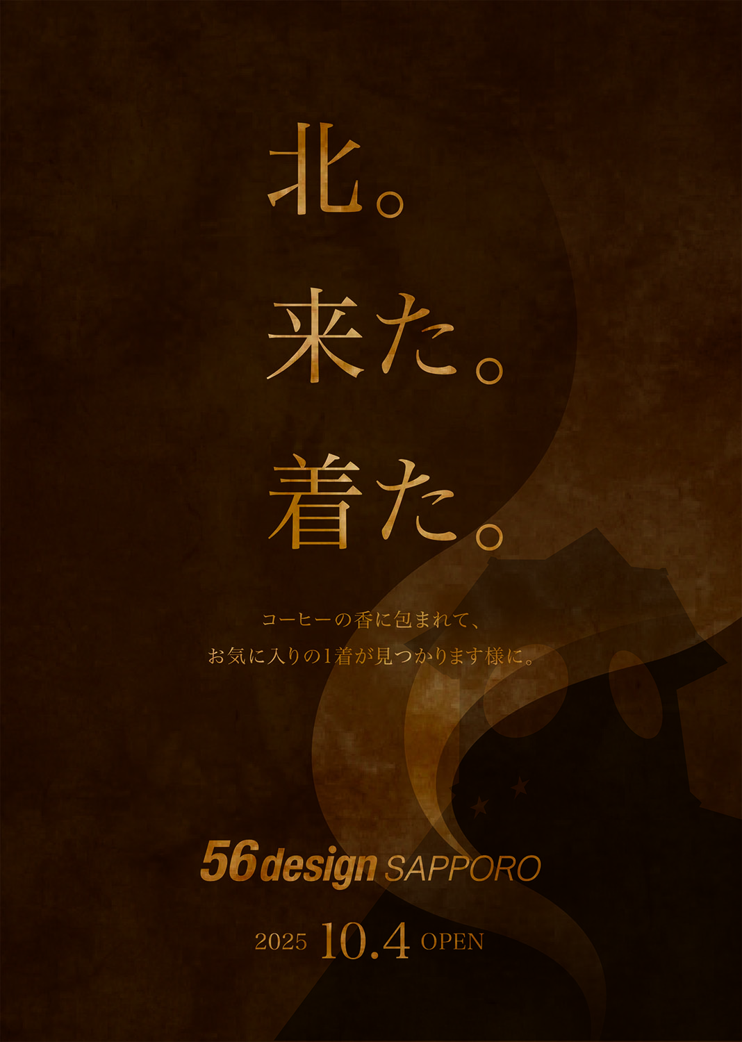 56design-SAPPORO-リリース-1500.jpg